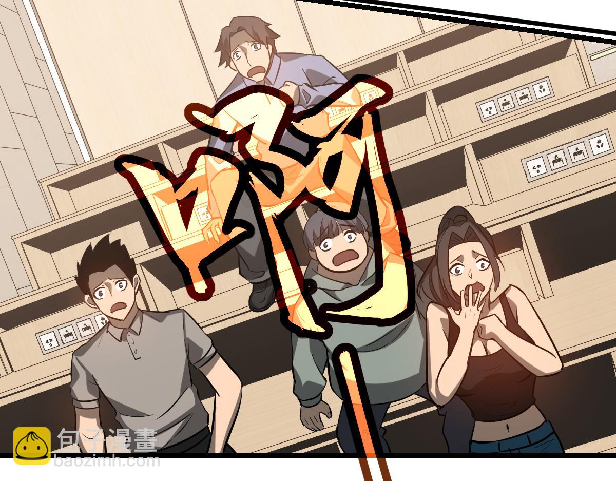 超凡進化 - 第119話 暴打女教授(1/4) - 1