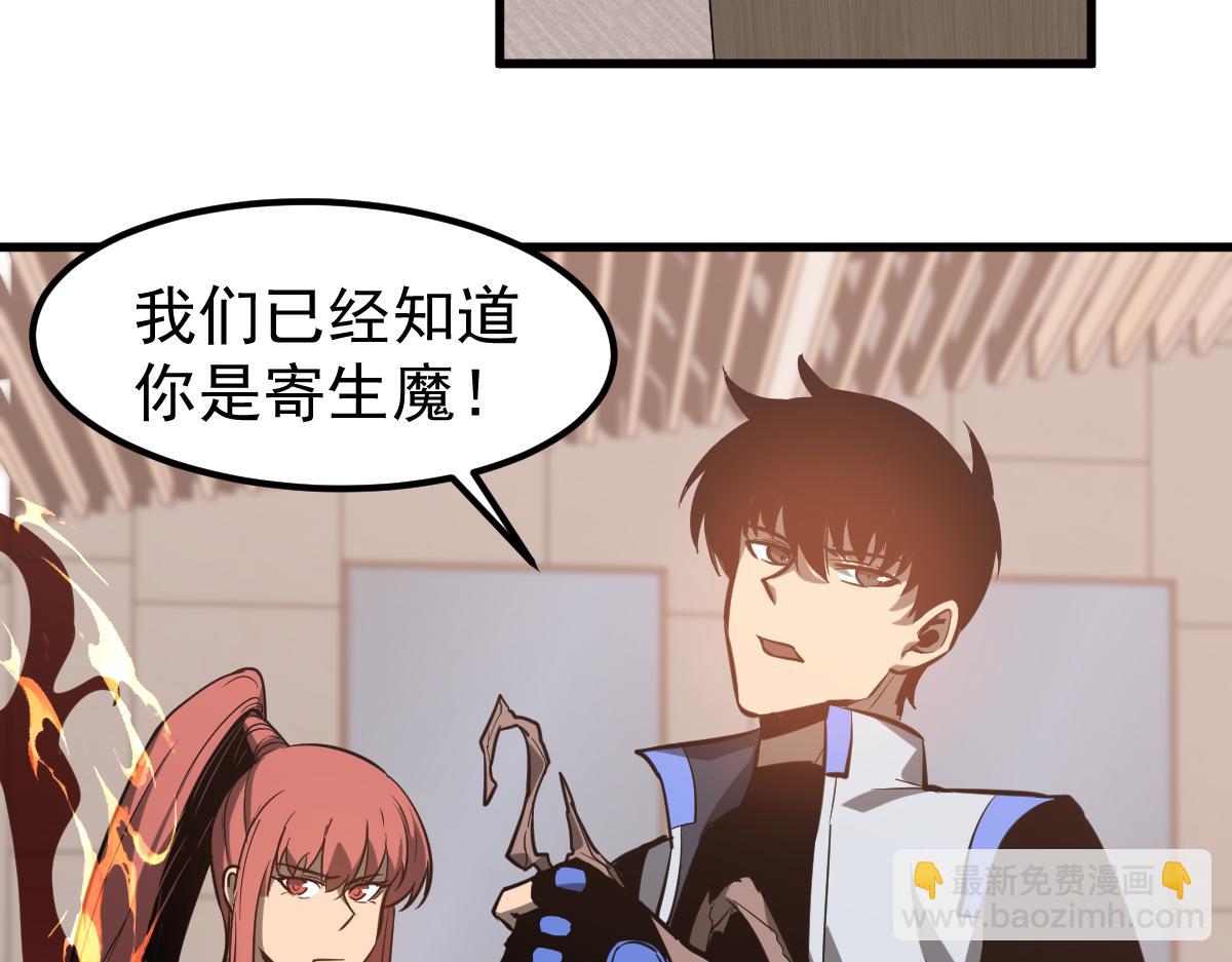 超凡進化 - 第119話 暴打女教授(1/4) - 8