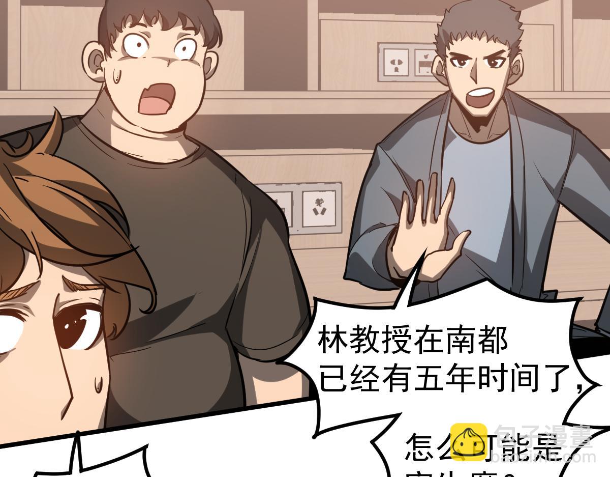 超凡進化 - 第119話 暴打女教授(2/4) - 5