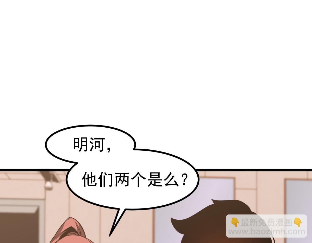 超凡進化 - 第119話 暴打女教授(2/4) - 3