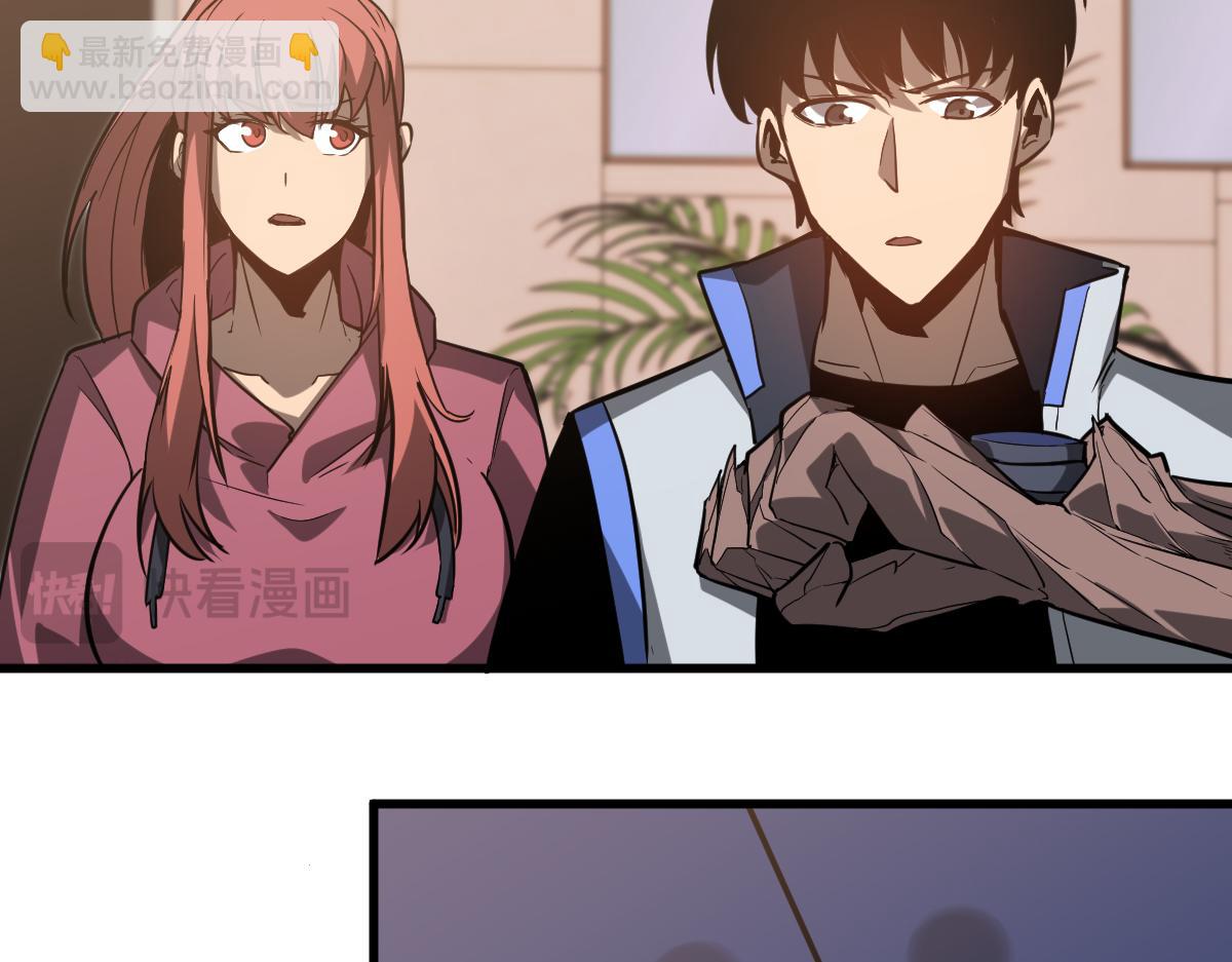 超凡進化 - 第119話 暴打女教授(2/4) - 4