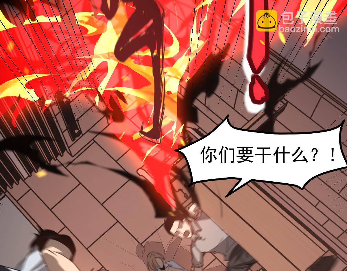 超凡進化 - 第119話 暴打女教授(2/4) - 2