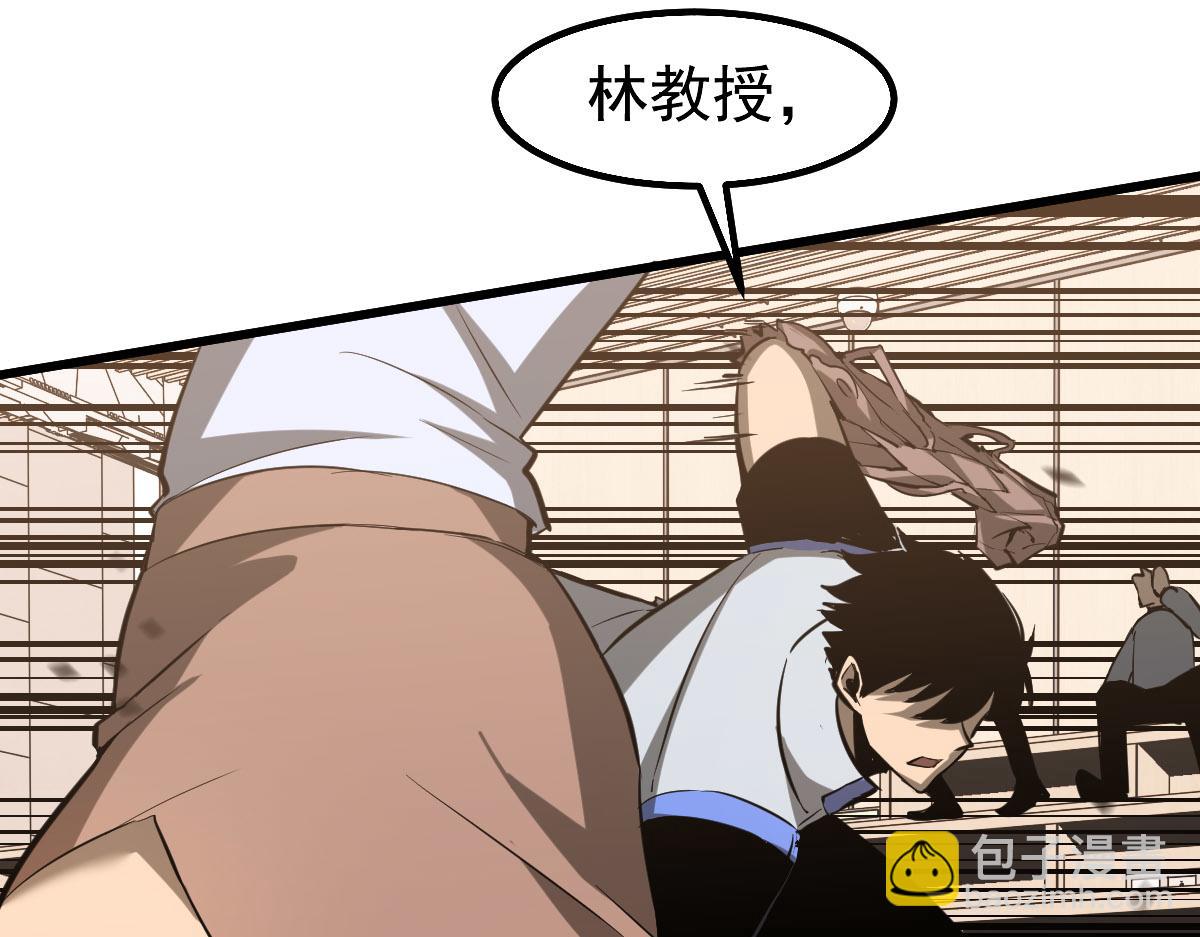 超凡進化 - 第119話 暴打女教授(2/4) - 2