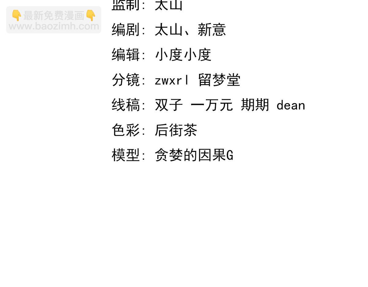 超凡進化 - 第119話 暴打女教授(1/4) - 8