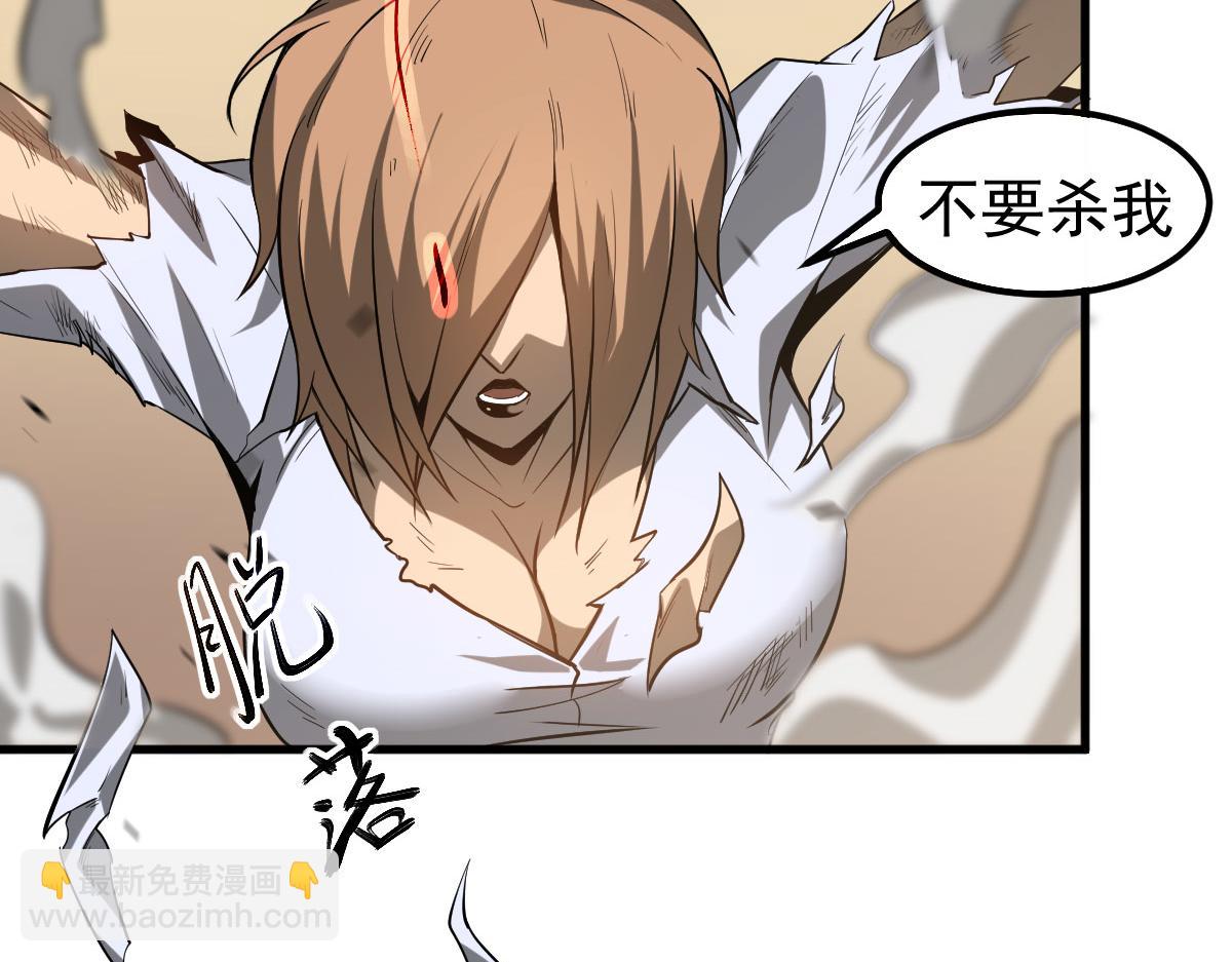 超凡進化 - 第119話 暴打女教授(2/4) - 4