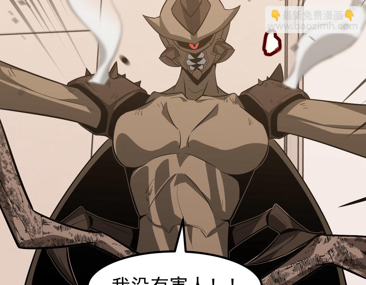 超凡進化 - 第119話 暴打女教授(2/4) - 6