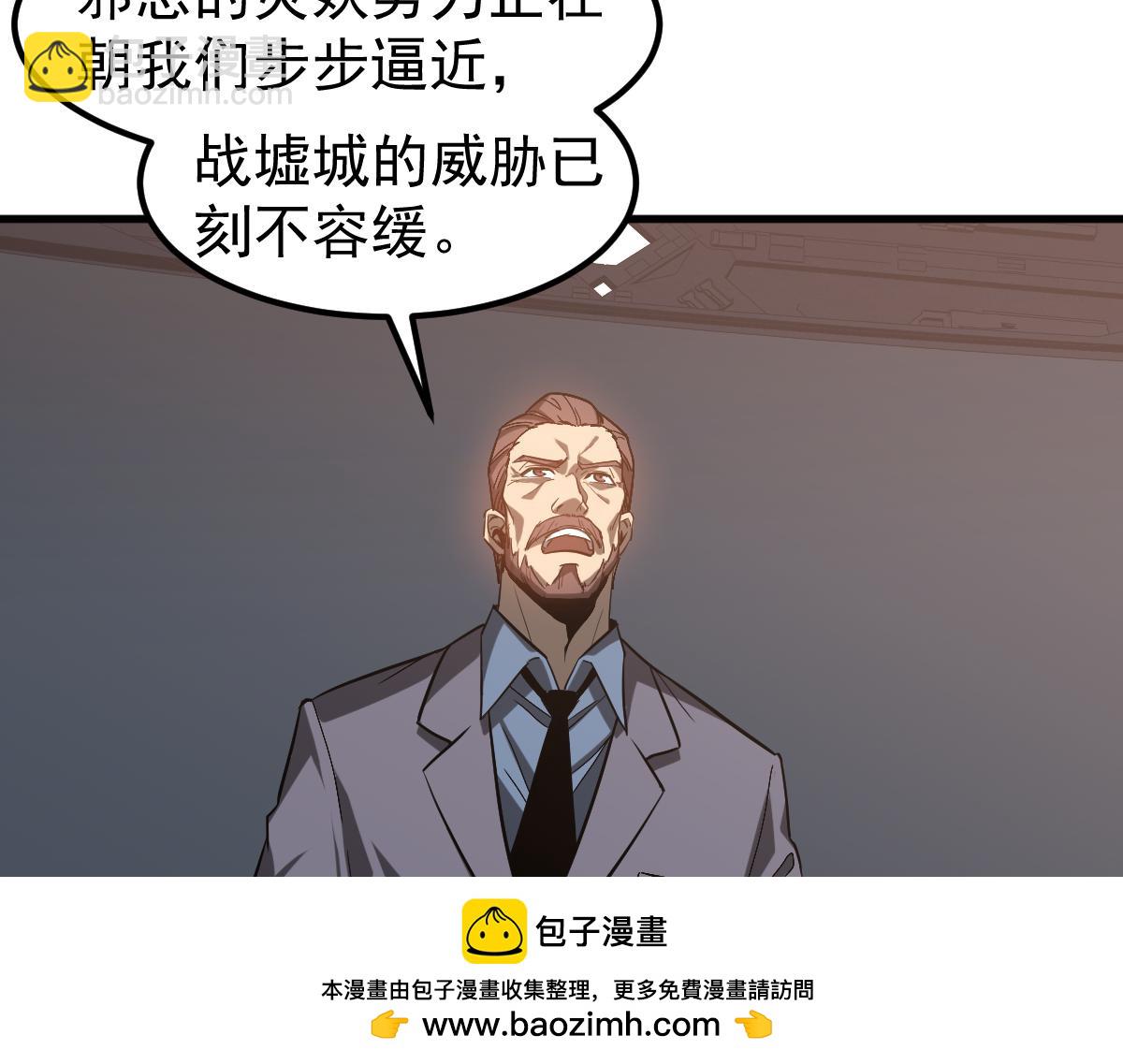 超凡進化 - 第121話 重建龍牙組(2/3) - 6