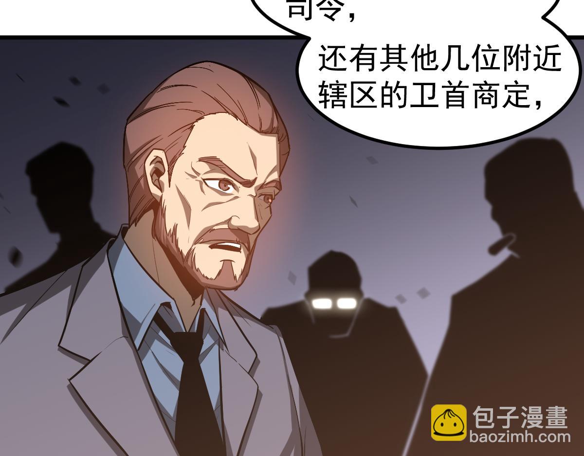 超凡進化 - 第121話 重建龍牙組(3/3) - 6