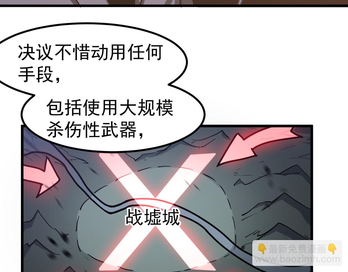 超凡進化 - 第121話 重建龍牙組(3/3) - 1