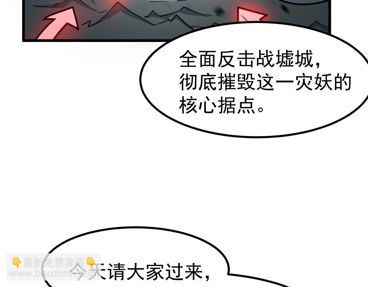 超凡進化 - 第121話 重建龍牙組(3/3) - 2