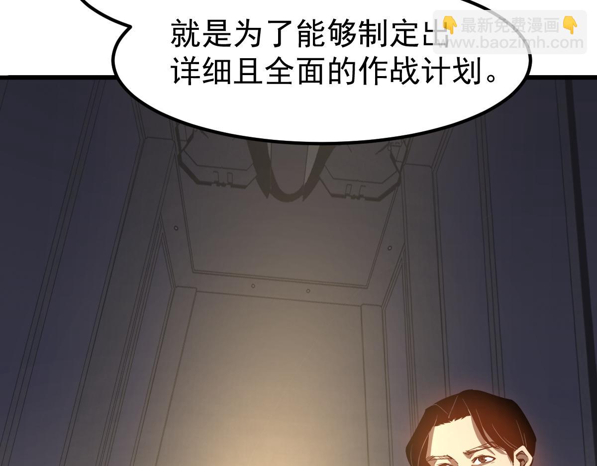 超凡進化 - 第121話 重建龍牙組(3/3) - 3