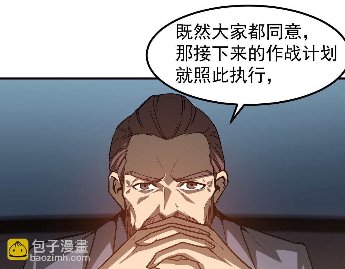 超凡進化 - 第121話 重建龍牙組(3/3) - 6