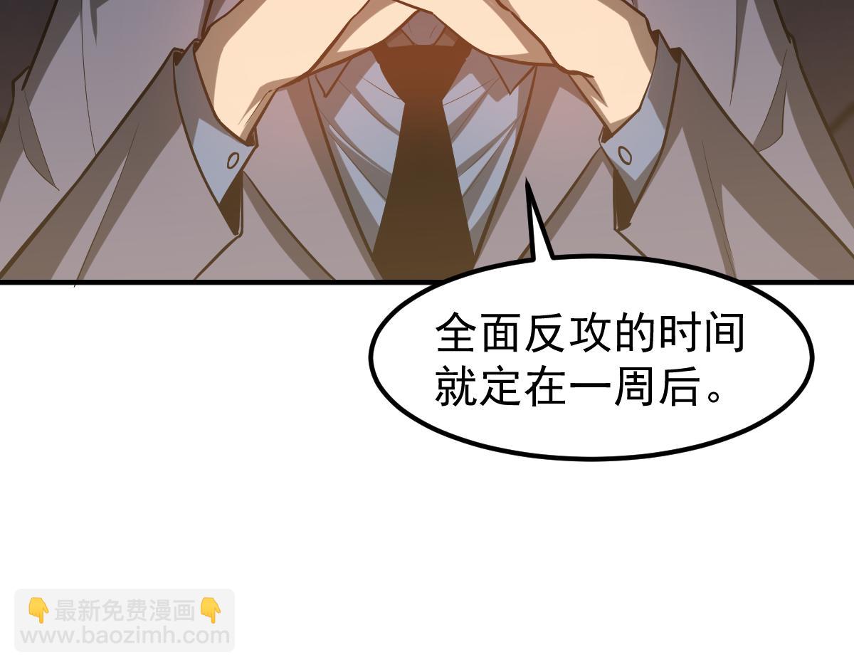 超凡進化 - 第121話 重建龍牙組(3/3) - 1