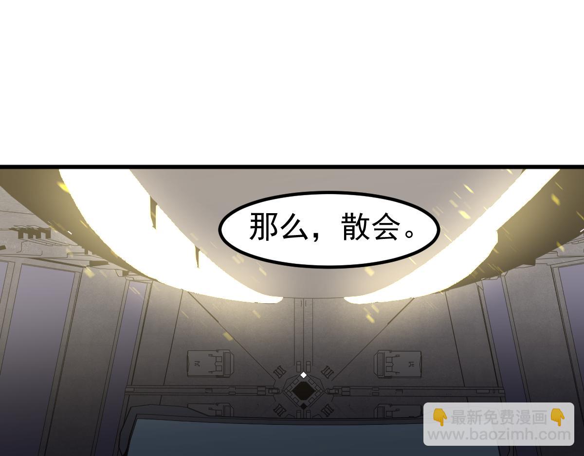 超凡進化 - 第121話 重建龍牙組(3/3) - 2