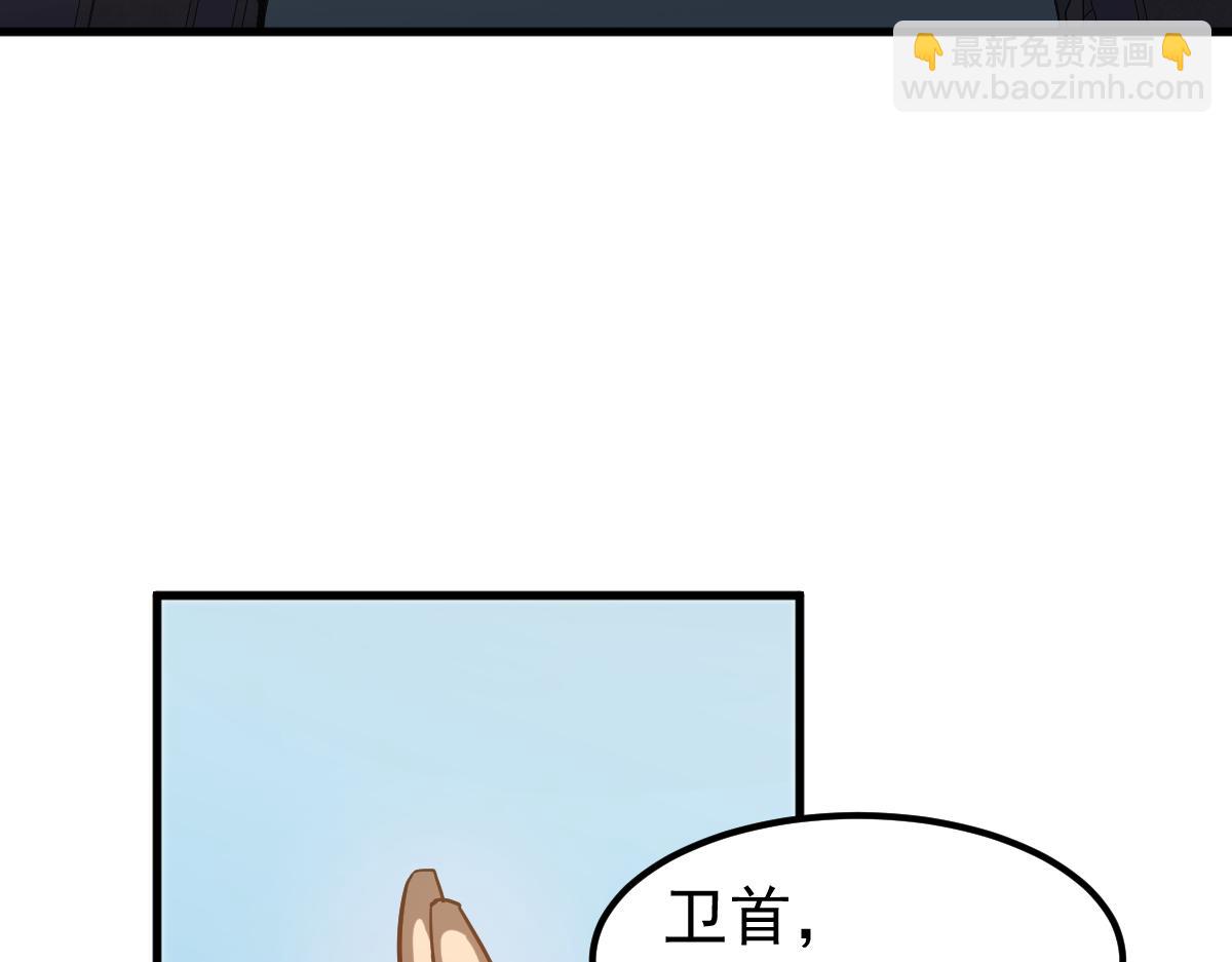 超凡進化 - 第121話 重建龍牙組(3/3) - 3