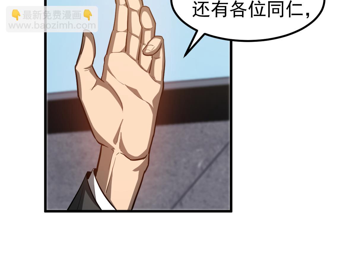 超凡進化 - 第121話 重建龍牙組(3/3) - 4