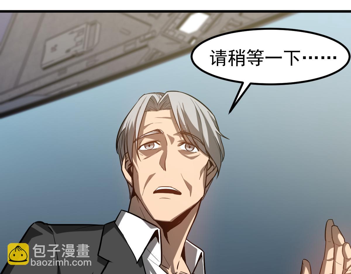 超凡進化 - 第121話 重建龍牙組(3/3) - 5