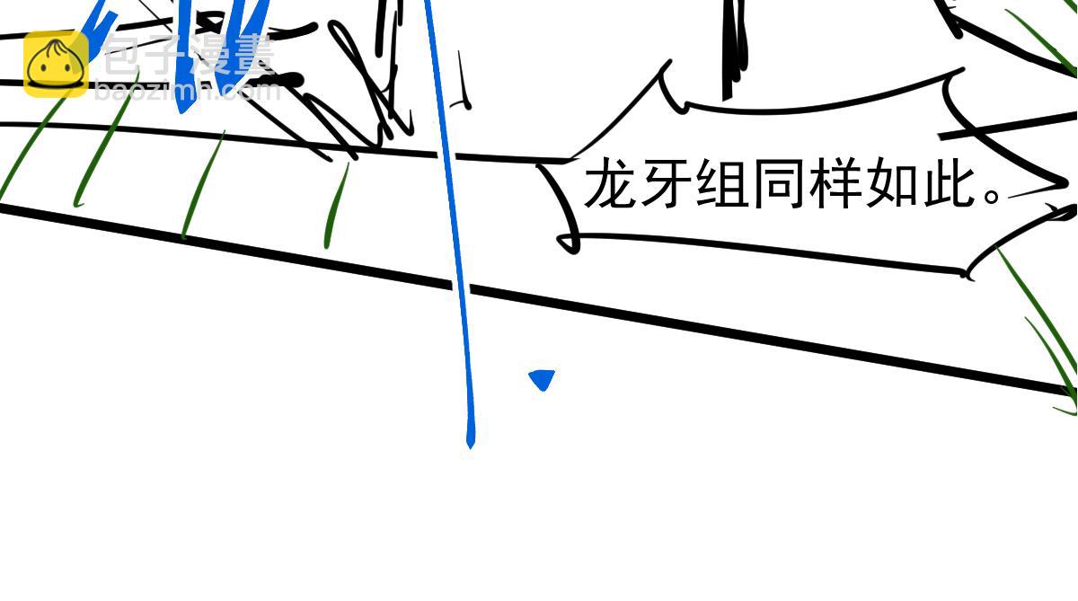 超凡進化 - 第121話 重建龍牙組(3/3) - 5