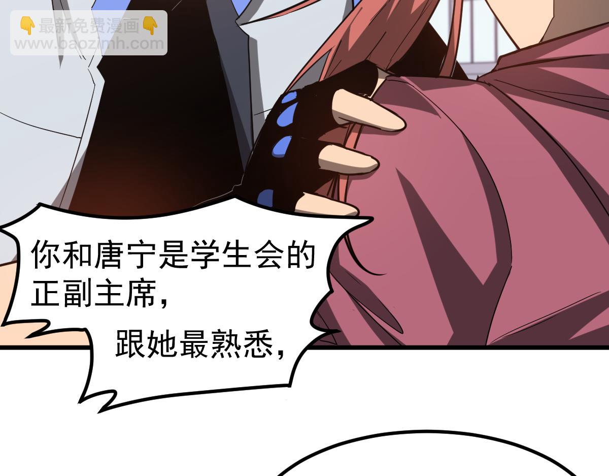 超凡進化 - 第121話 重建龍牙組(2/3) - 5