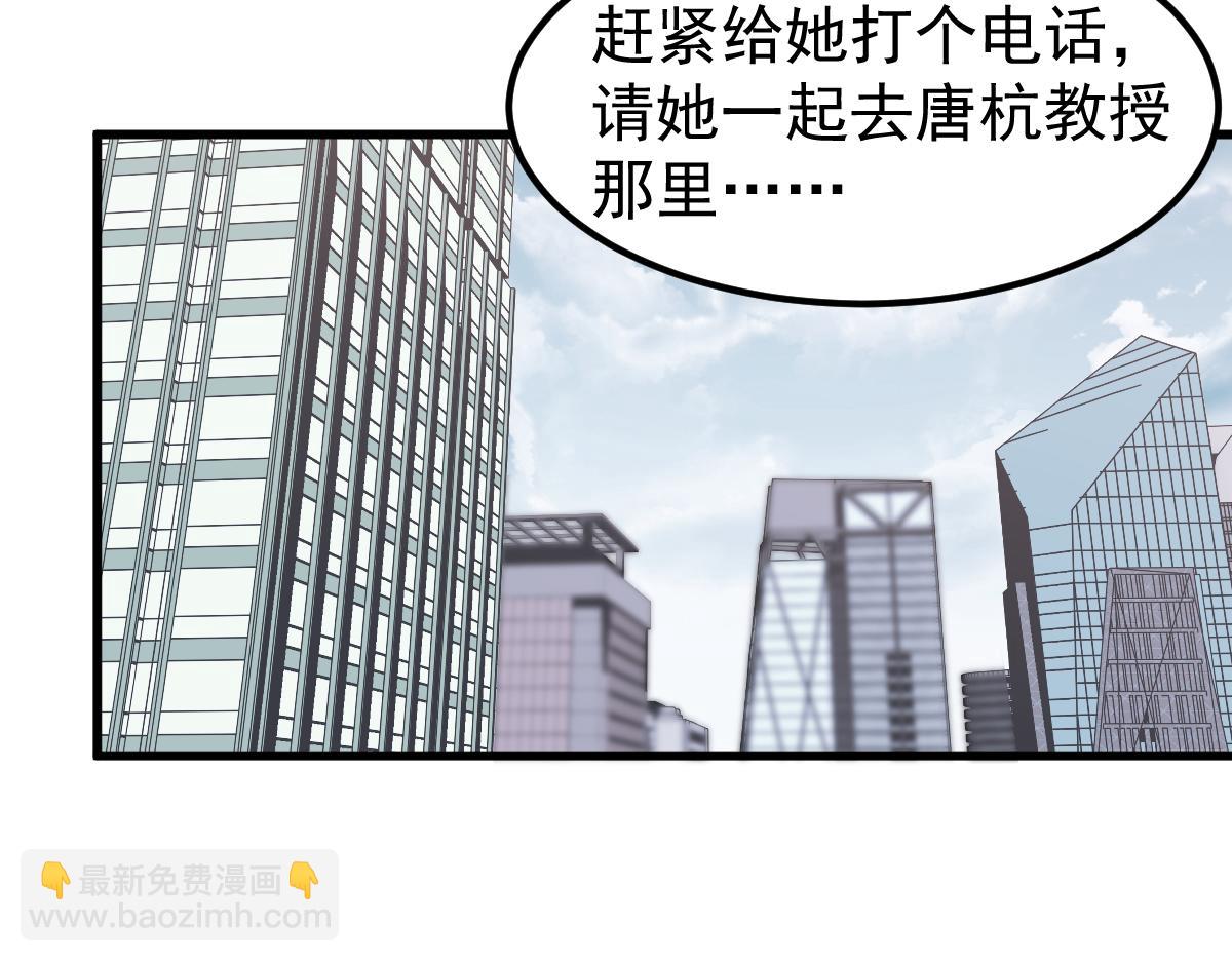 超凡進化 - 第121話 重建龍牙組(2/3) - 6