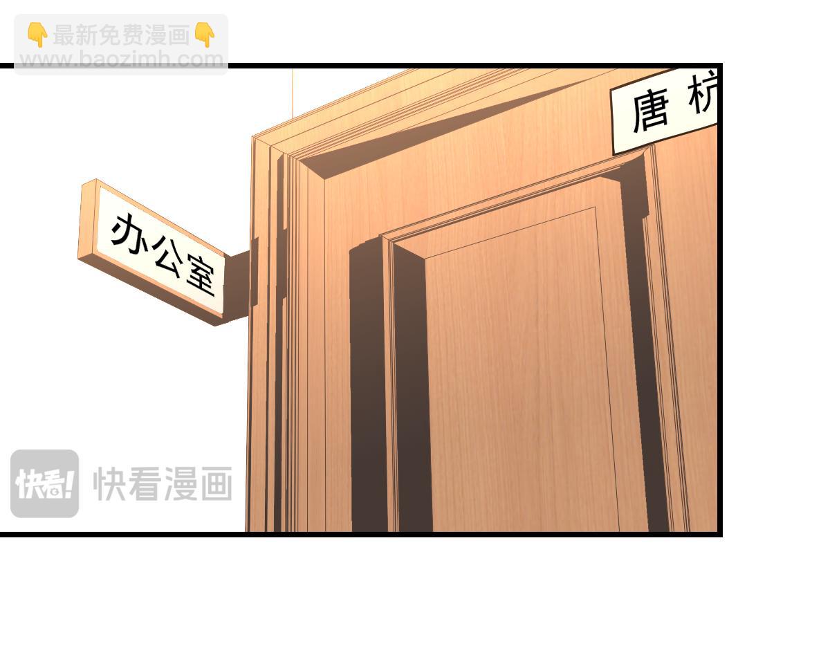 超凡進化 - 第121話 重建龍牙組(2/3) - 8