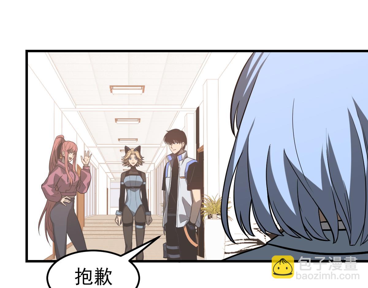 超凡進化 - 第121話 重建龍牙組(2/3) - 1