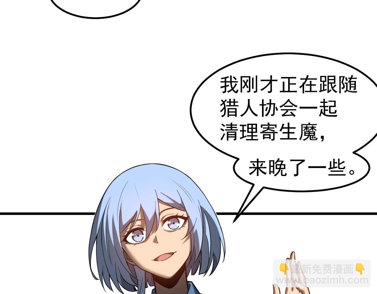 超凡進化 - 第121話 重建龍牙組(2/3) - 2