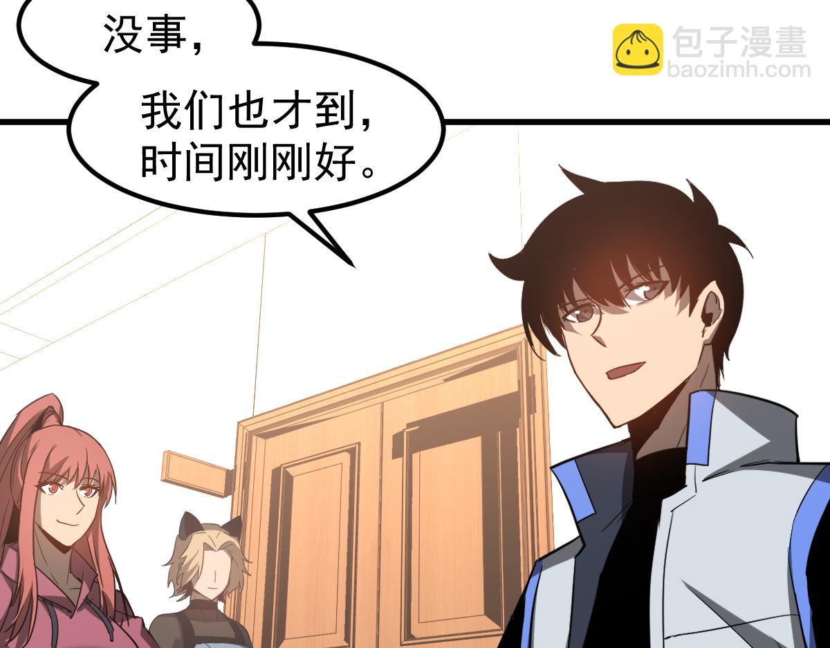 超凡進化 - 第121話 重建龍牙組(2/3) - 6