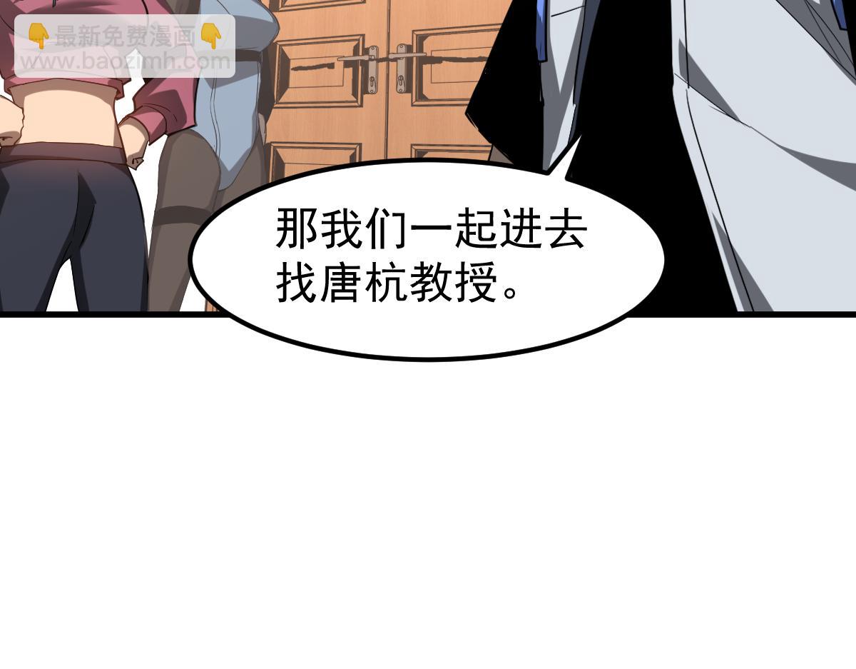 超凡進化 - 第121話 重建龍牙組(2/3) - 7