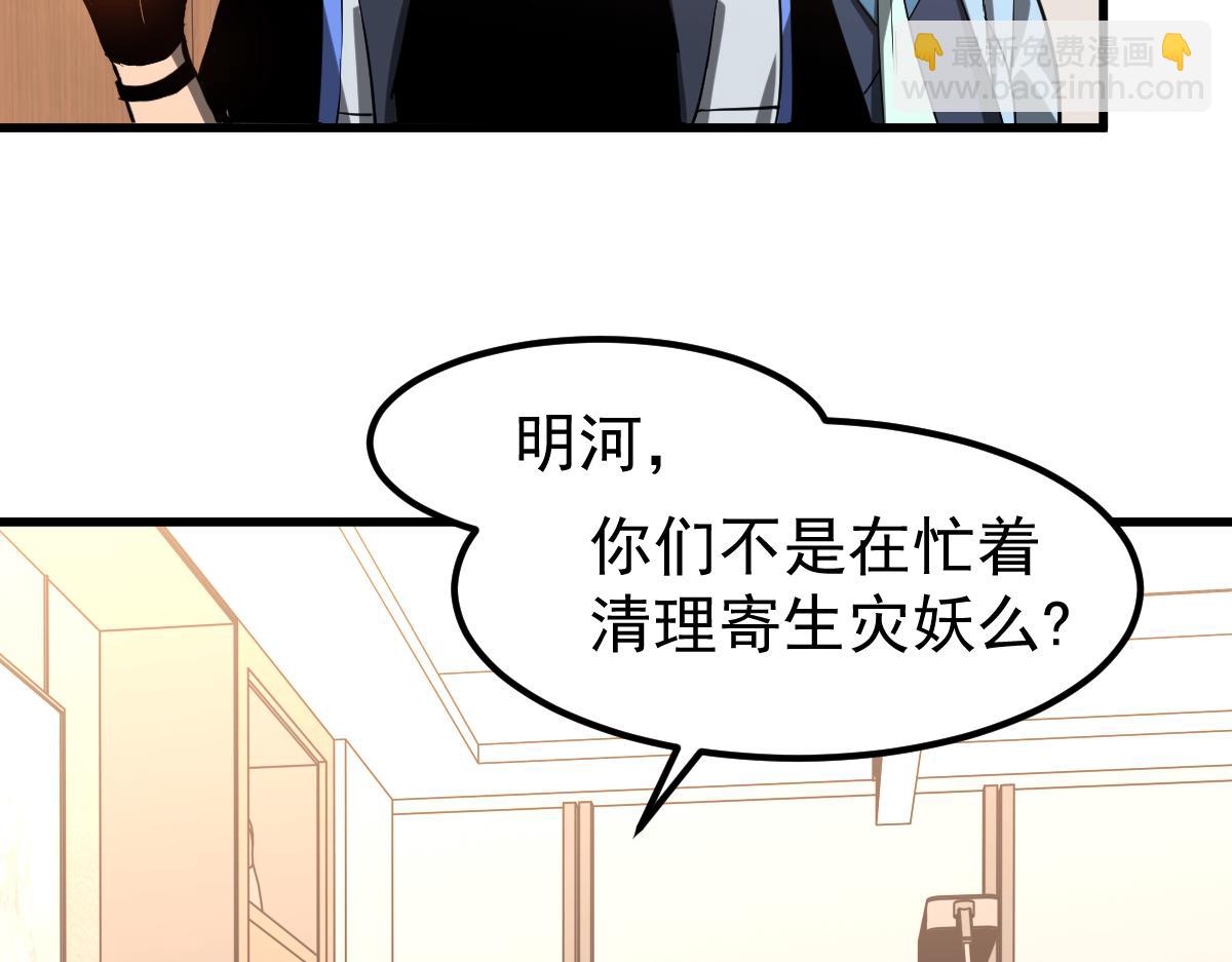 超凡進化 - 第121話 重建龍牙組(2/3) - 1