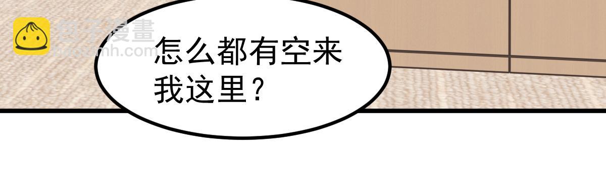 超凡進化 - 第121話 重建龍牙組(2/3) - 3