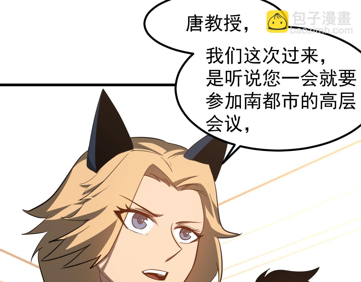 超凡進化 - 第121話 重建龍牙組(2/3) - 5