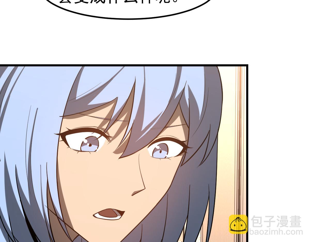 超凡進化 - 第121話 重建龍牙組(2/3) - 4