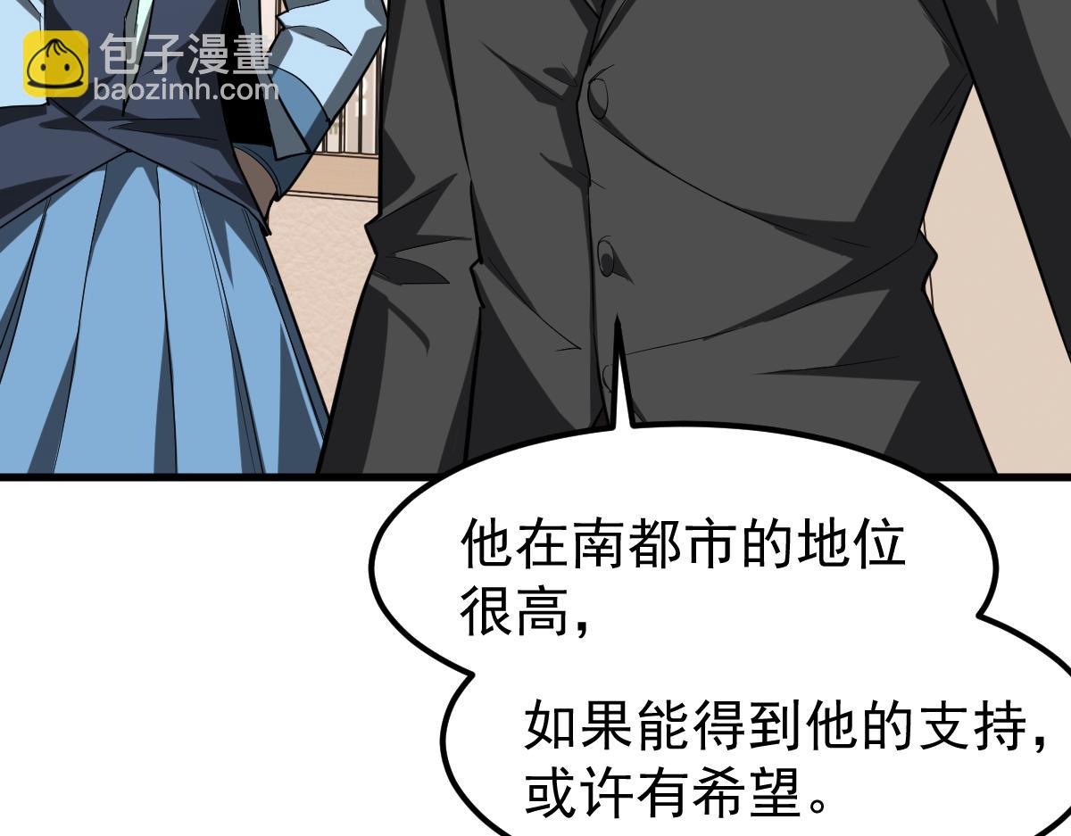 超凡進化 - 第121話 重建龍牙組(2/3) - 3