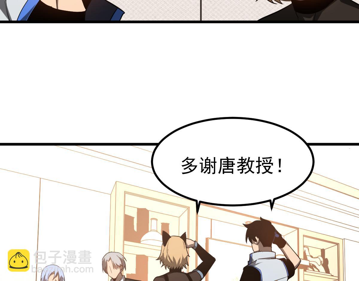 超凡進化 - 第121話 重建龍牙組(2/3) - 5