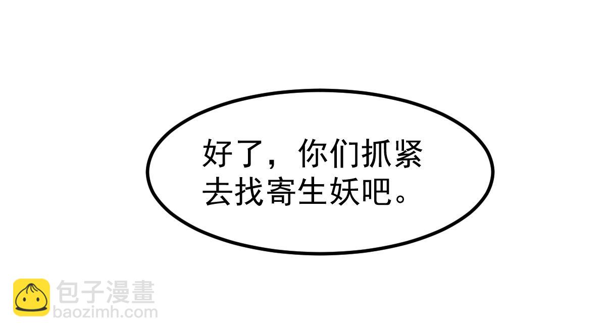 超凡進化 - 第121話 重建龍牙組(2/3) - 7