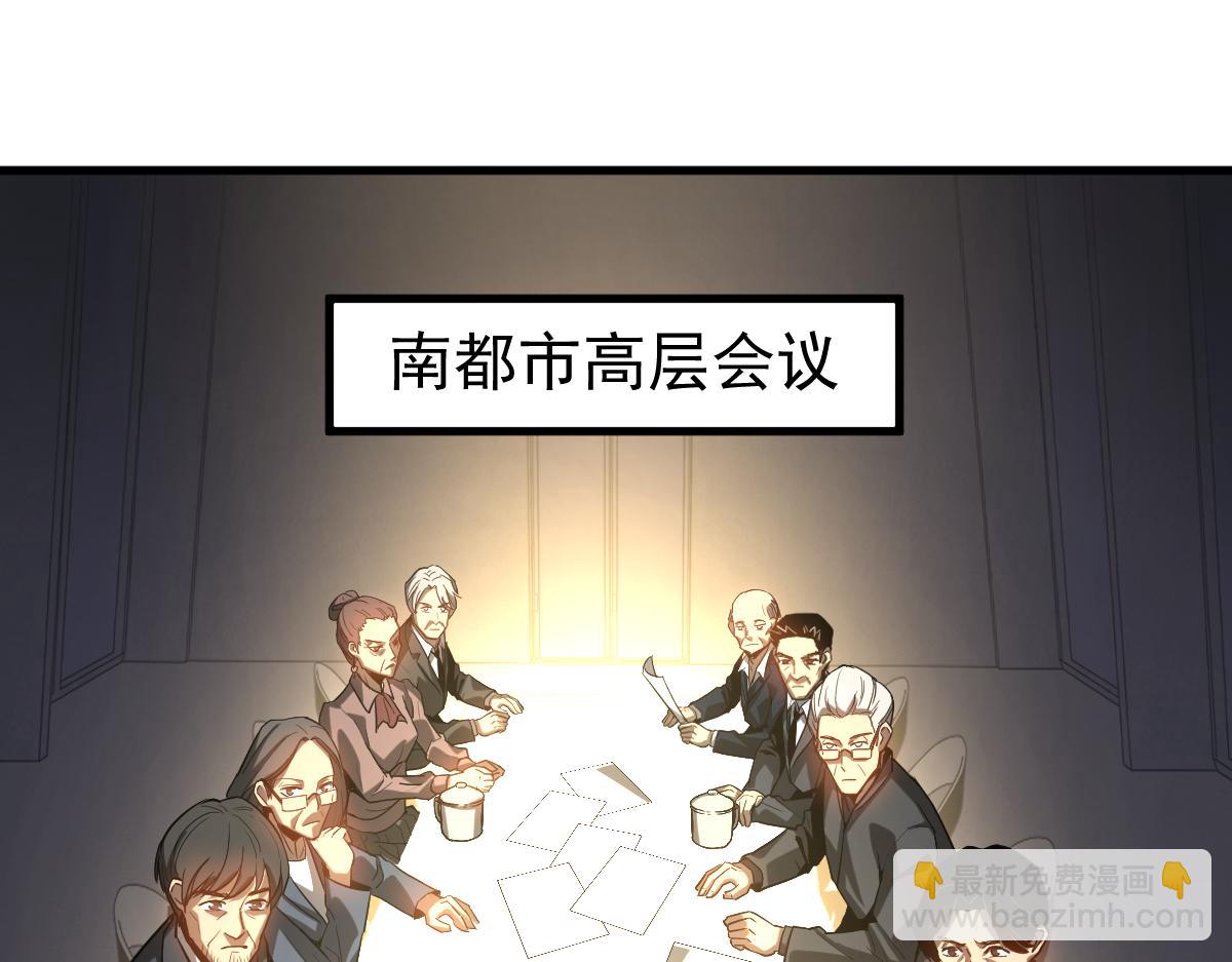 超凡進化 - 第121話 重建龍牙組(2/3) - 8