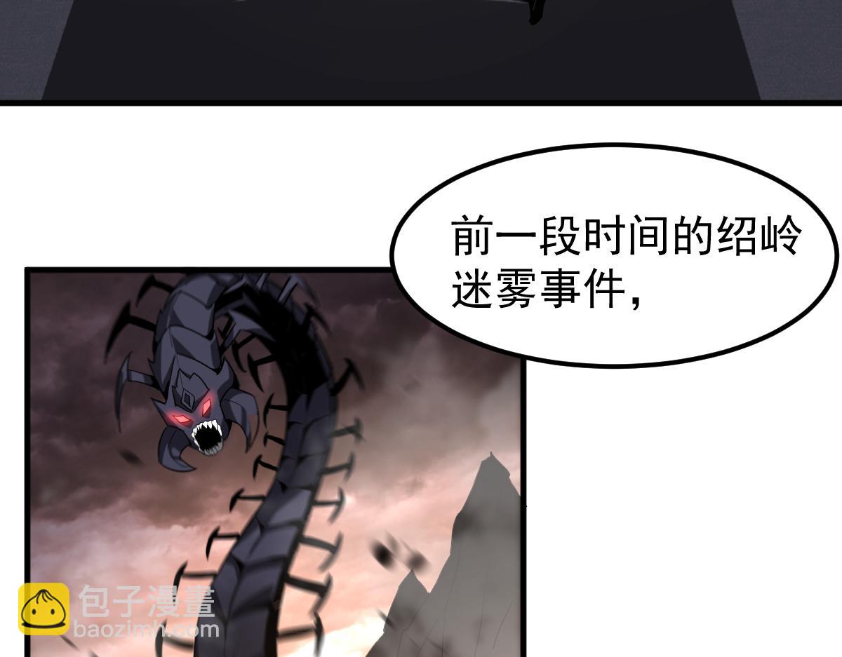 超凡進化 - 第121話 重建龍牙組(2/3) - 2