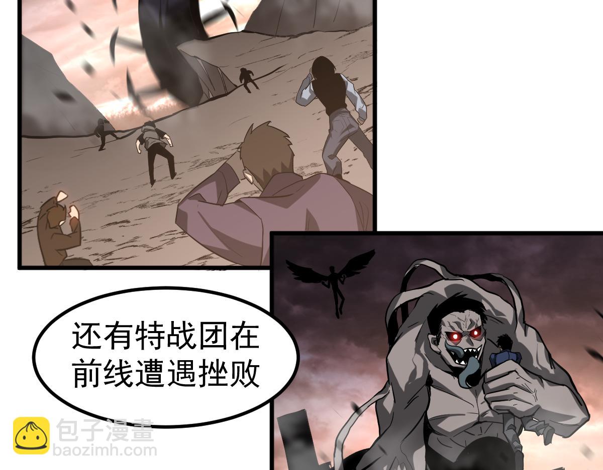 超凡進化 - 第121話 重建龍牙組(2/3) - 3