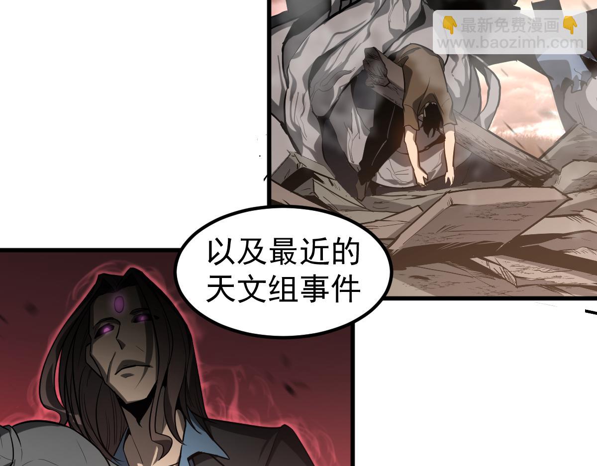 超凡進化 - 第121話 重建龍牙組(2/3) - 4