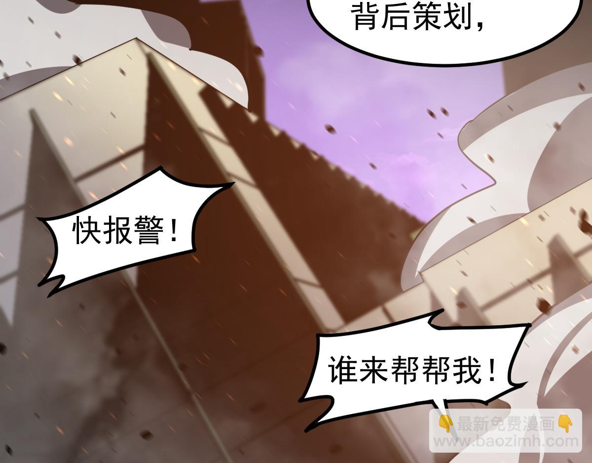 超凡進化 - 第123話 爆炸與救災(1/3) - 1