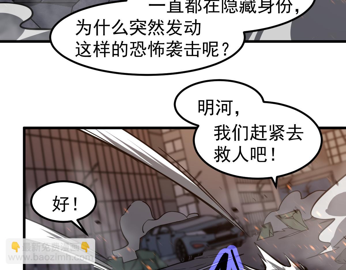 超凡進化 - 第123話 爆炸與救災(1/3) - 3