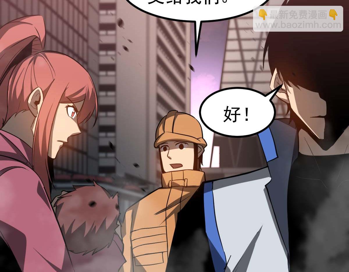 超凡進化 - 第123話 爆炸與救災(1/3) - 3