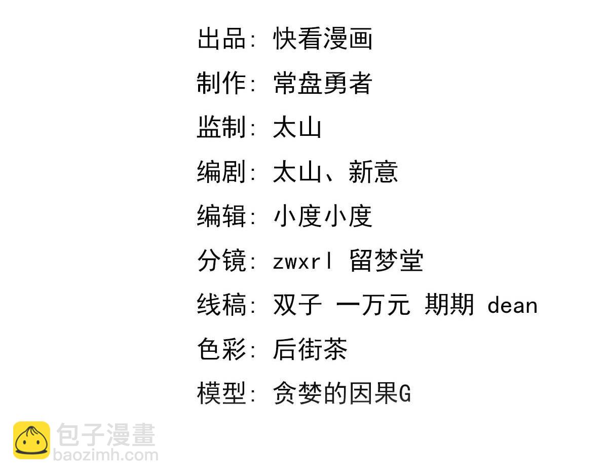 超凡進化 - 第123話 爆炸與救災(1/3) - 8