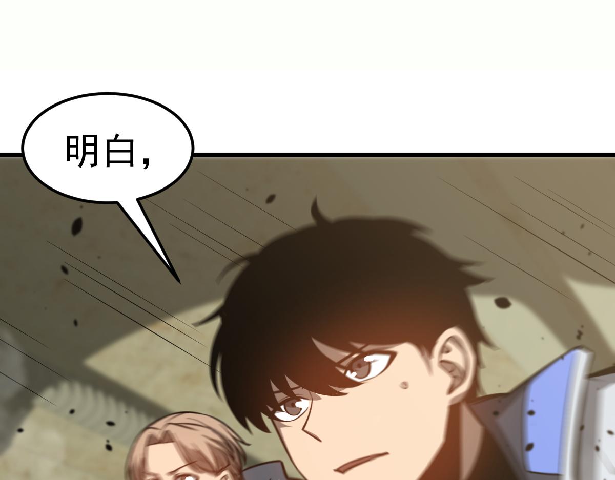 超凡進化 - 第125話 明河的計劃(1/3) - 1