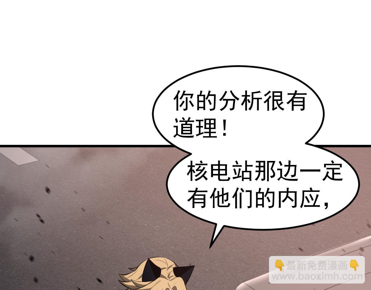 超凡進化 - 第125話 明河的計劃(1/3) - 3