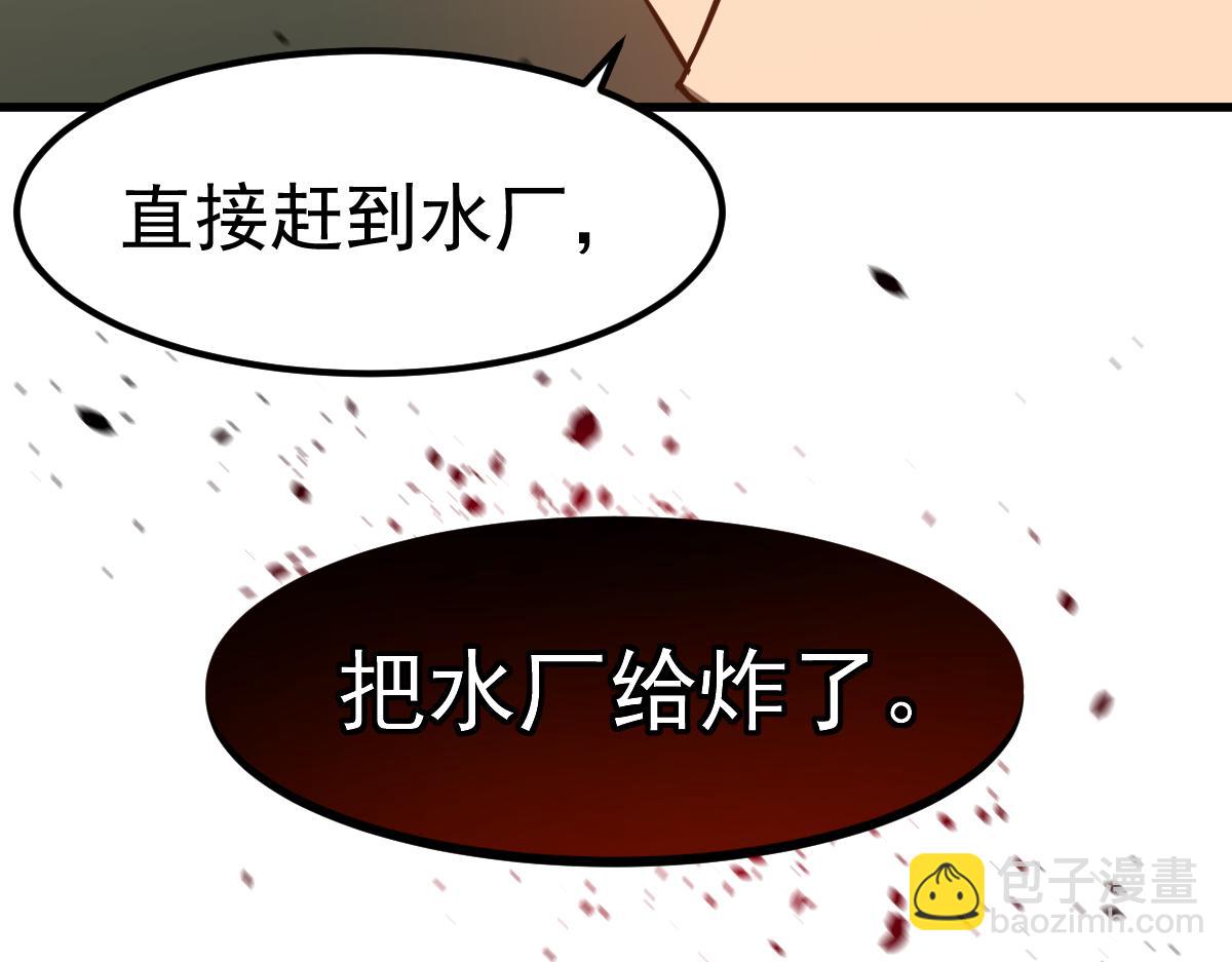 超凡進化 - 第125話 明河的計劃(1/3) - 4