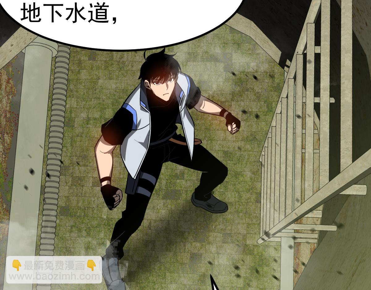 超凡進化 - 第125話 明河的計劃(1/3) - 2