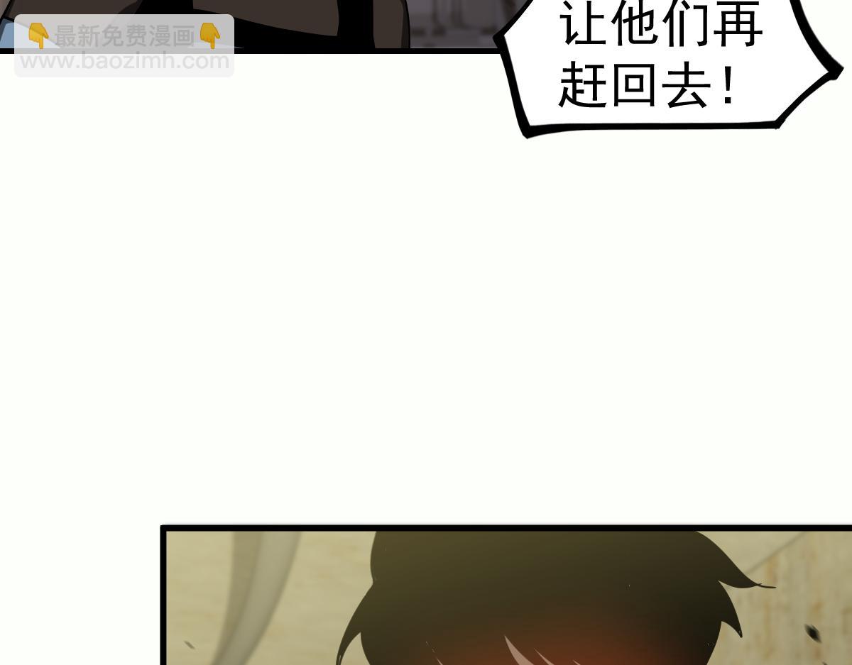 超凡進化 - 第125話 明河的計劃(1/3) - 4