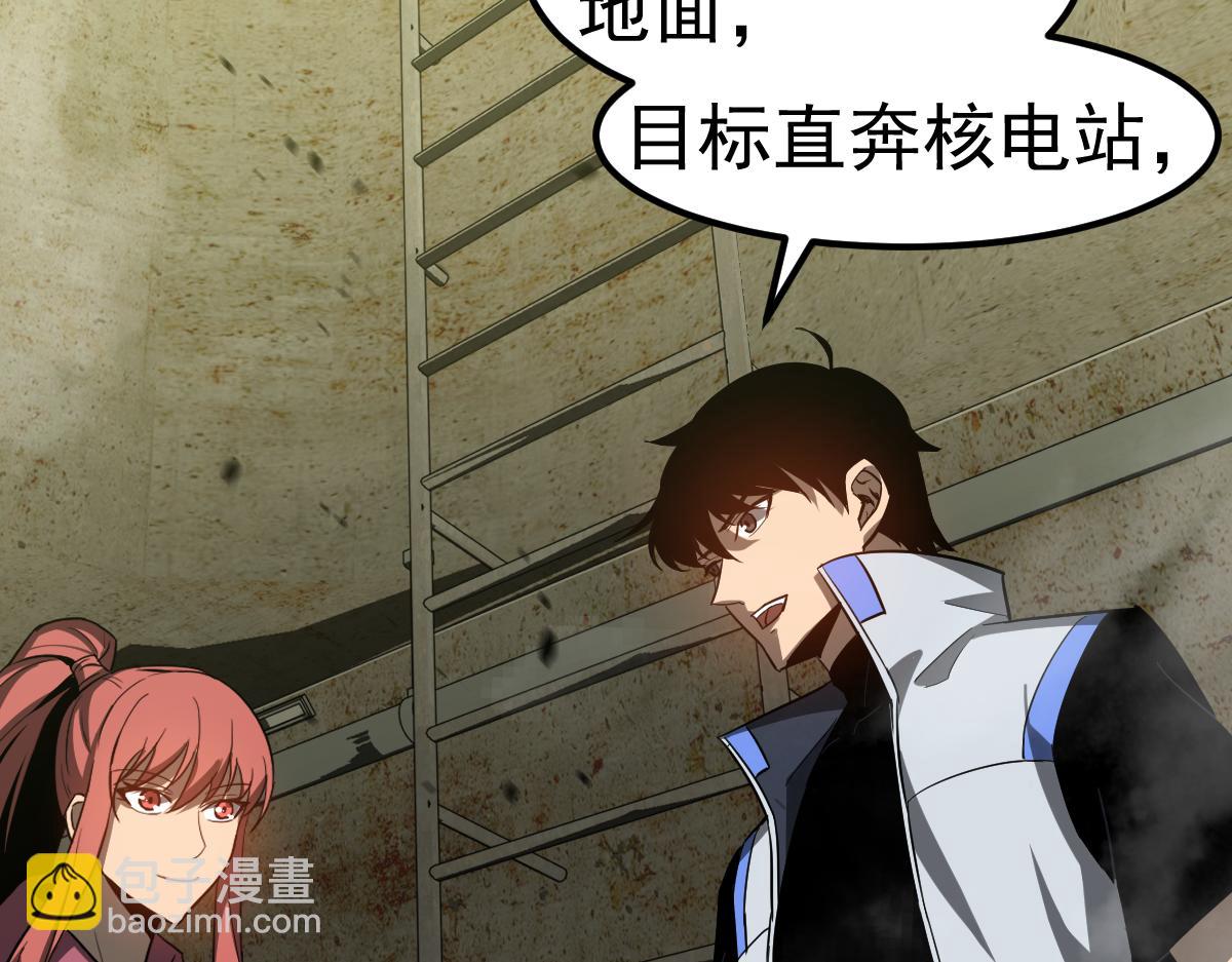 超凡進化 - 第125話 明河的計劃(1/3) - 8